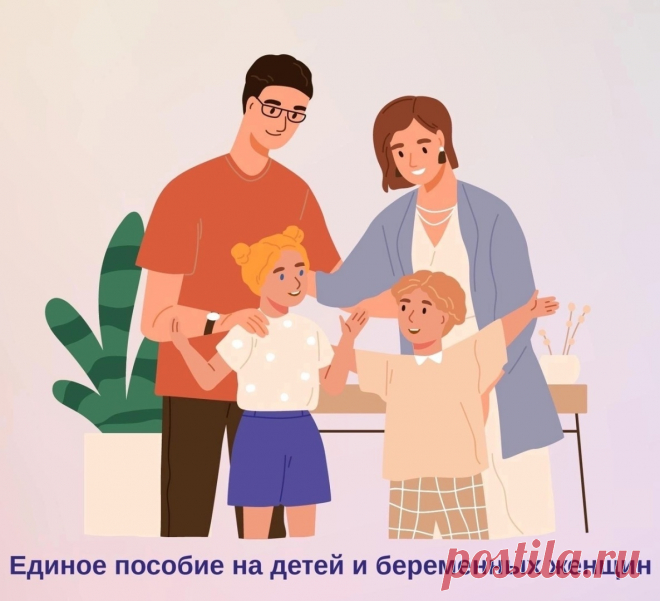 Обман государства! Единое пособие и проблемы, возникающие с его введением. Когда вы получите единое пособие, если его не дали в феврале? Доброго всем денечка!Уважаемые подписчики, спешу с вами поделиться, потому что бомбит не по-детски.Я имею троих детей и на 2 из них ...