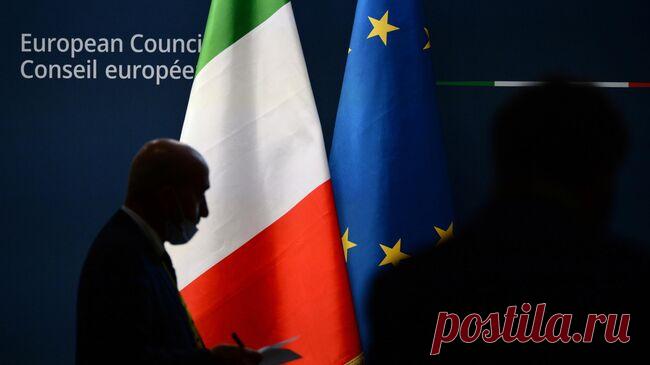 В Италии оценили предложения ЕС по замороженным российским активам