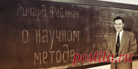 Метод Фейнмана: как по-настоящему выучить что угодно и никогда не забыть - Лайфхакер