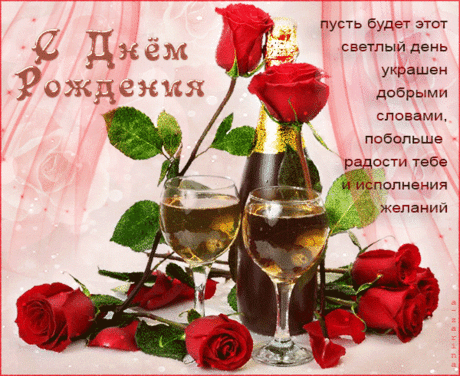 Плейкаст «С днём рождения,»