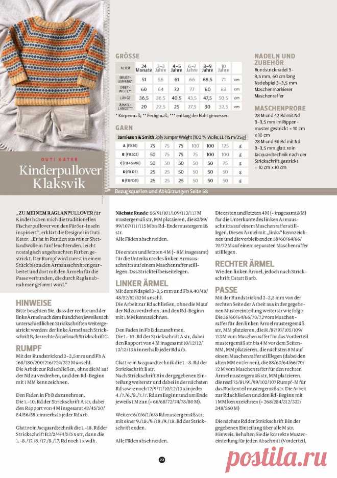 Kn. Вязание №65 2023г Germany