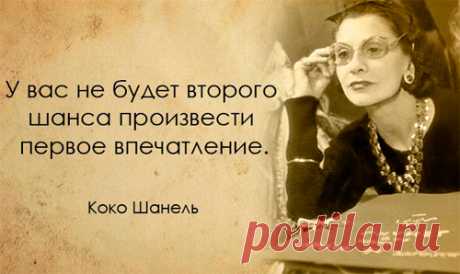 Секреты от знаменитой женщины.