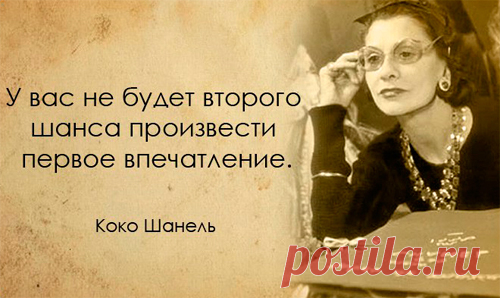 Секреты от знаменитой женщины.