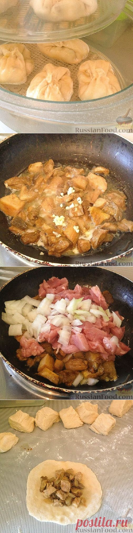 Вкусные манты с мясом и грибами - Антрекот - большая кулинарная книга рецептов.