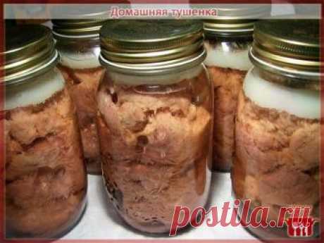 Домашняя тушенка из курицы

Ингредиенты: 
-Курица- 2000 граммов 
-Перец черный горошек- 20 штук 
-Соль- 20 граммов 
-Лавровый лист- 4 штуки 

Приготовление: 
С мяса курицы снимаем кожу, нарезаем мелкими кусочками, отделаем мяско от костей, укладываем в кастрюльку, солим, перчим, используем любые приправы, которые вам нравятся. Ставим кастрюльку с мяском минут на 40 в холодильник. 

Банки тщательно стерилизуем. 

Укладываем по 10 перчинок горошком и по 2 лавровых листочка н...