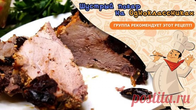 Такое Мясо Обожает Вся моя семья! Вкусное, Сочное, Мягкое!