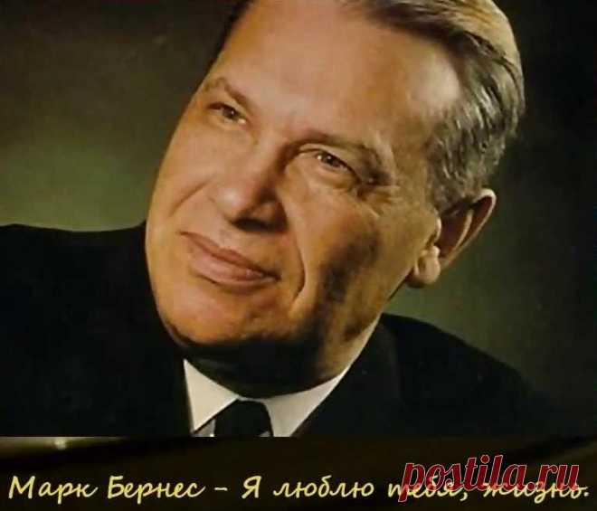 Марк Бернес - гений со скверным характером &raquo; Женский Мир