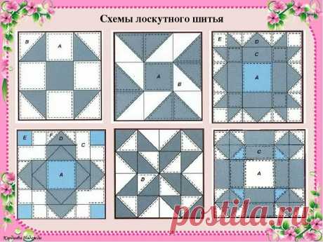 Лоскутное шитье для начинающих. Делюсь схемами | Наши руки не для скуки | Яндекс Дзен