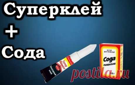 Сода, смешанная с суперклеем, способна творить чудеса! - Что хочет женщина