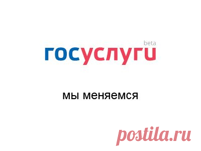 Портал государственных услуг Российской Федерации