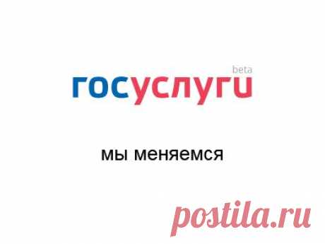 Портал государственных услуг Российской Федерации