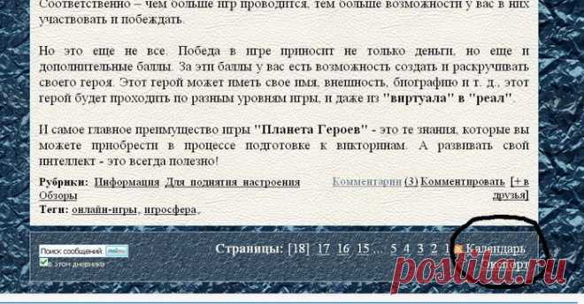 Как импортировать дневник к себе в компьютер
