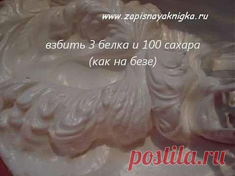 Вкусный пирог творожный с безе в мультиварке - рецепт с фото