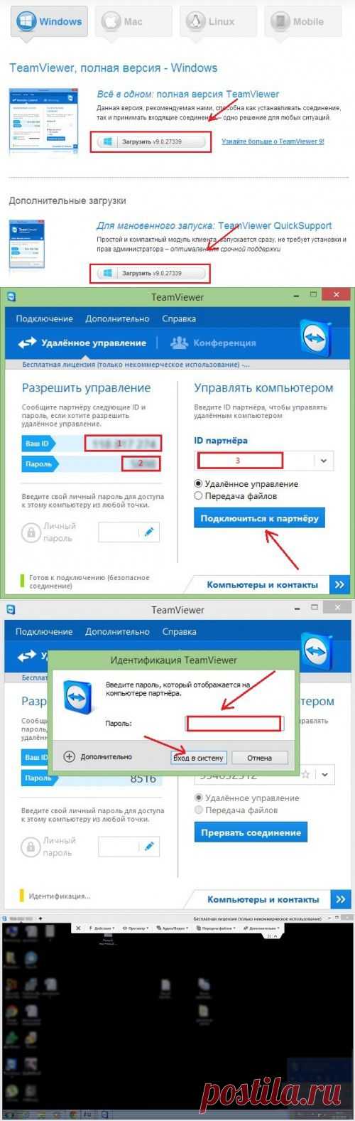 TeamViewer | PC Good - Блог продвинутого пользователя