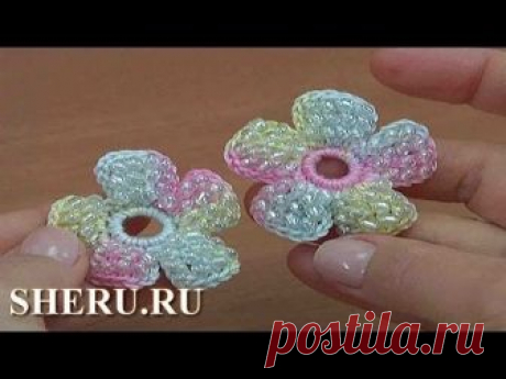 Flor de ganchillo Урок 157 Цветок с бисером.