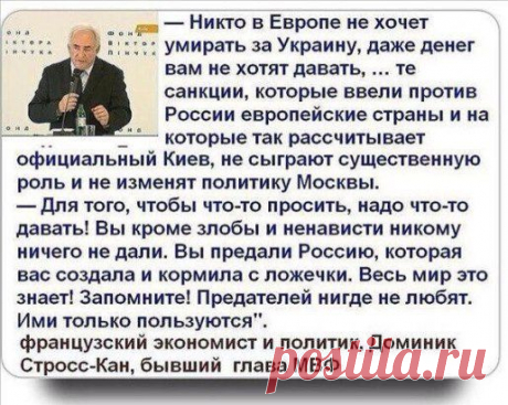 Предателей никто не любит, ими просто пользуются