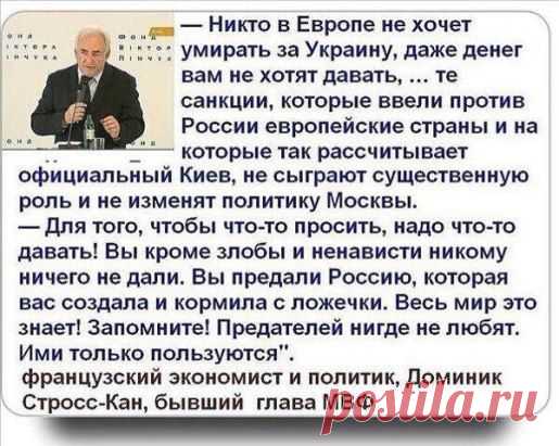 Предателей никто не любит, ими просто пользуются
