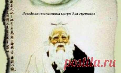 Философия в традиционной китайской медицине