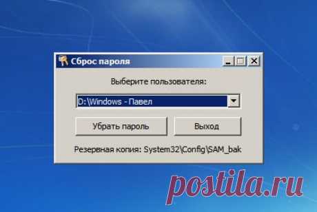 Windows Password Reset | SoftoDrom | Группы Мой Мир