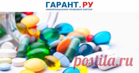 С 1 января 2023 года – скорректированное положение о лицензировании производства лекарственных средств В частности, установлено, что пакет электронных документов, необходимых для получения лицензий, будет направляться в Минпромторг России посредством единого портала госуслуг.