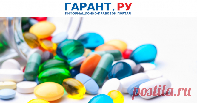 С 1 января 2023 года – скорректированное положение о лицензировании производства лекарственных средств В частности, установлено, что пакет электронных документов, необходимых для получения лицензий, будет направляться в Минпромторг России посредством единого портала госуслуг.