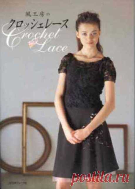 &quot;Сrochet lace&quot; - японский журнал по вязанию.