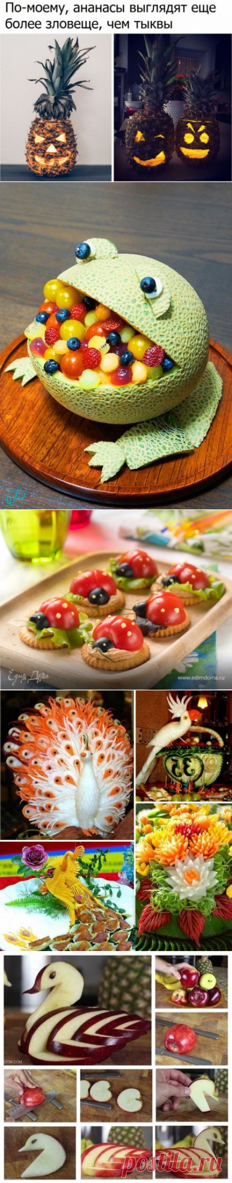 КАРВИНГ🍴🍑🍋🍐ждем гостей* | Тая😍😻ღ•°˜”*°•.♥.•  Туман✔  | Рецепты простой и вкусной еды на Постиле