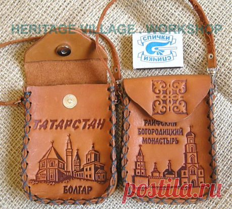 Достопримечательности Татарстана на кожаных футлярах ручной работы . Выполнено из толстой бычьей кожи комбинированного дубления . #кожаный_футляр , #кожаная_сумочка , #татарстан , #раифа , #раифский_богородицкий_монастырь , #болгар , #ремёсла_татарстана , #leather_case , #tatarstan , #tatarstan , #leathercraft , #сувениры_татарстана
