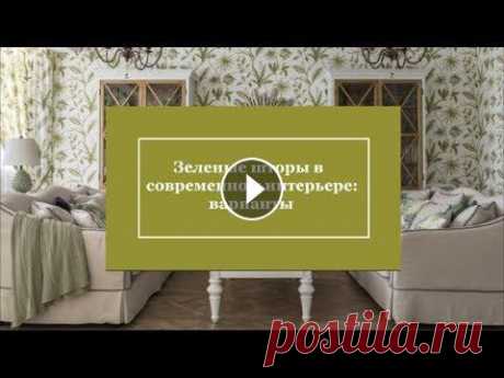 #обои #Интерьер...