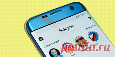 Как смотреть истории в Instagram анонимно - Лайфхакер