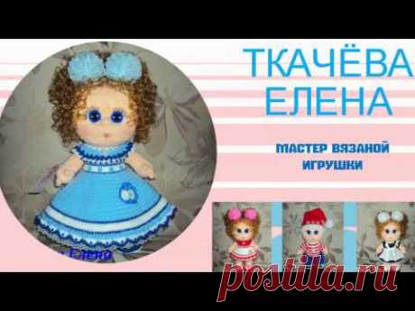 Вязание куклы, мастер -класс. ЧЕТВЁРТЫЙ УРОК. Туловище.