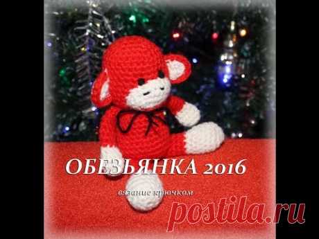 Вязание ОБЕЗЬЯНКИ 2016 - вязание крючком - ЧАСТЬ 2