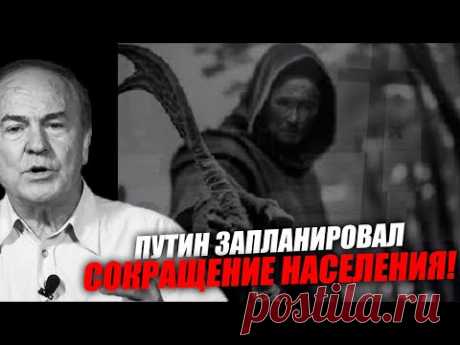 Президент запланировал сокращение коренного населения!! Игорь Гундаров