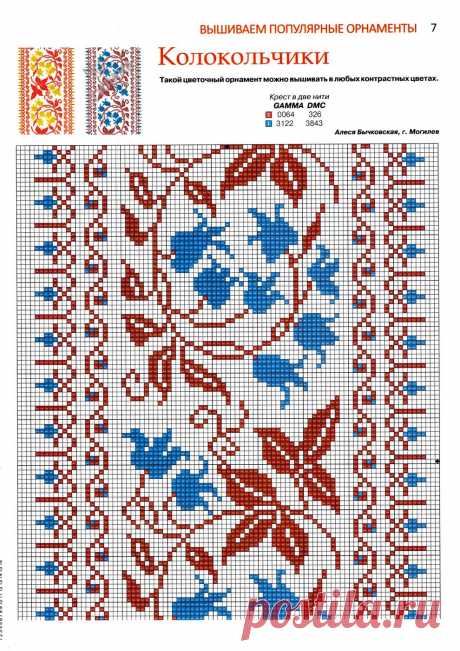 Схема узора &quot;Колокольчики&quot;