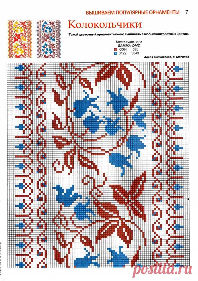 Схема узора "Колокольчики"