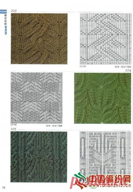 Knitting Patterns Book 300_стр.78