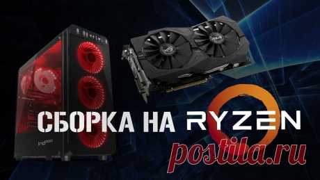 🔥 Оптимальная (игровая) сборка ПК для большинства задач и игр (например, для Windows 11 и средних настройках в Battlefield, PUBG,  RDR2 и Cyberpunk 2077).