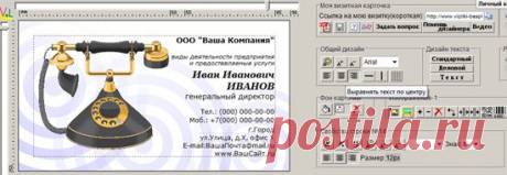 Бесплатные конструкторы визиток