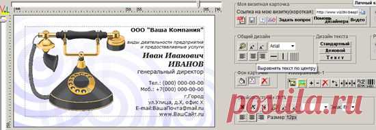 Бесплатные конструкторы визиток