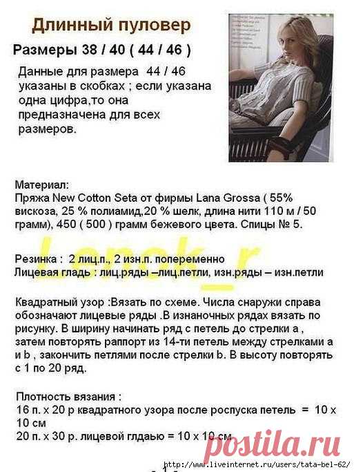 Удлинённый пуловер со спущенными петлями