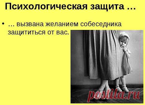 Основные механизмы психологической защиты
Основные механизмы психологической защиты, такие как отрицание, вытеснение, проекция, замещение, идентификация, рационализация, изоляция (отчуждение)