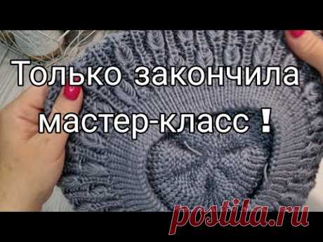 Самый подробный мастер-класс! Вяжите, обязательно всё получится.