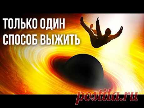 Есть только один способ... / Видео: Позновательное
