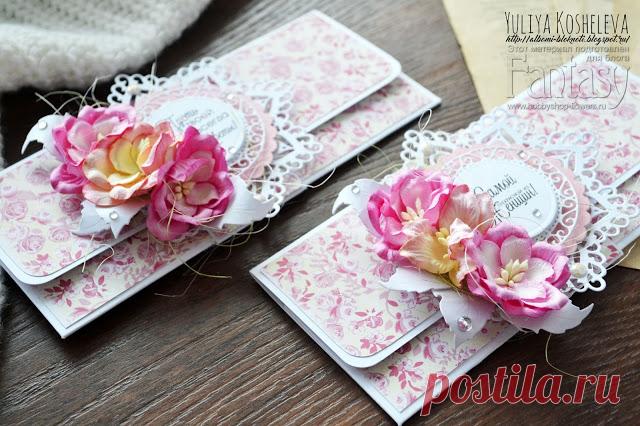 FANTASY: Праздничные конвертики