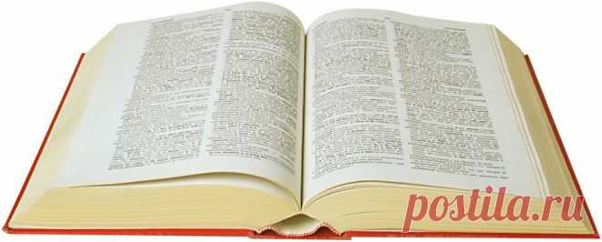 Картинки открытой книги (35 фото) ⭐ Забавник