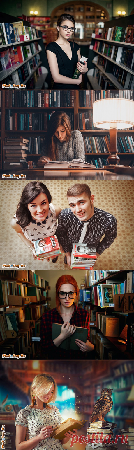 Фотосессия в библиотеке