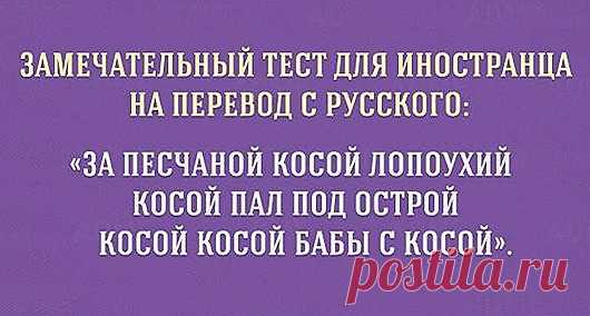 тонкости русского языка