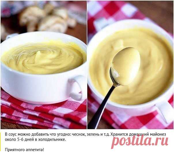 Вкуснейший домашний майонез! К новому году и не только! | Мамам, женщинам, бабушкам и очень любознательным.