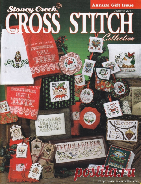 Stoney Creek Cross Stitch Vol29 №4 2017. Журнал по вышивке.