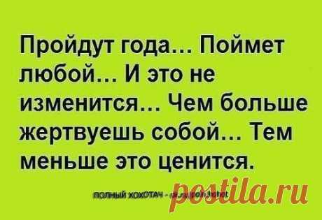 увы